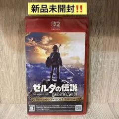 新品未開封‼️Nintendo Switch2ゼルダの伝説ブレスオブザワイルド