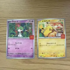 ピカチュウ 70 HP とラルトス　70HP マクドナルドコラボ