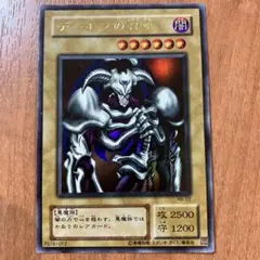 デーモンの召喚