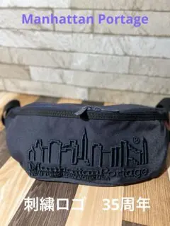 マンハッタンポーテージ ボディバッグ 35周年限定希少品　刺繍ロゴ　ネイビー