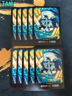 ドンカード　マルコ　10枚セット　PRB：ワンピースカードゲーム