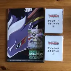 コロコロ8月号　付録　ヴァンガード　新品未使用