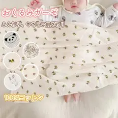 リーフ おくるみ ガーゼ 夏用 退院 新生児 おくるみガーゼ 春 夏 ガーゼ