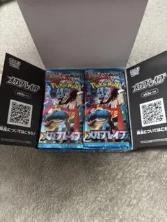新品未開封　メガブレイブ 封入率一致 1BOX 30パック