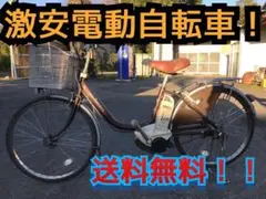 ♦️EJ1546番電動自転車