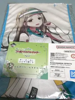 【新品】学マス　クールタオル　篠澤広