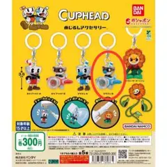 CUPHEAD めじるしアクセサリー　マグマンB