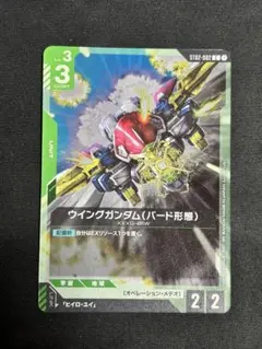 ウイングガンダム(バード形態) プロモ パラレル