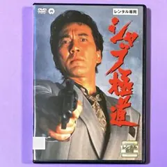 値下可能　渇き。 DVDプレミアム・エディション　2枚組+サントラCD　役所広司 Amazon.co.jp: 渇き。 プレミアム・エディション(2枚組+サントラ