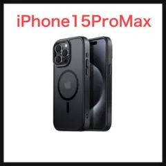 ⭐️1028【開封のみ】iPhone15ProMax マグネット搭載耐衝撃耐久性