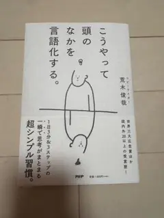 こうやって頭の中を言語化する。