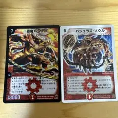 デュエルマスターズバジュラセット