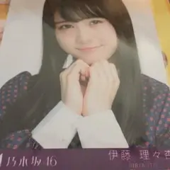 乃木坂46 伊藤理々杏 生写真 逃げ水