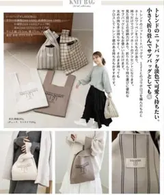 しまむら　yumi トートバッグ