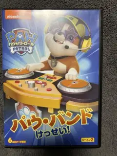 PAW PATROL バウ・バンド けっせい! シーズン2