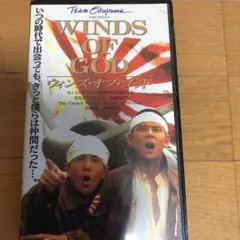 ウィンズ・オブ・ゴッド　DVD 中古 510XAV3W2PL._AC_SY200_QL15_.jpg