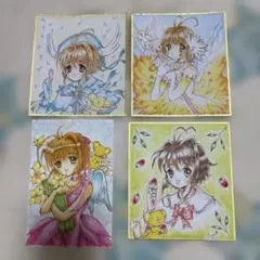 カードキャプターさくらファンアート4点セット寸松庵色紙、葉書サイズ水彩コピック画