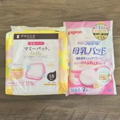 【新品未使用】dacco Pigeon 母乳パッド