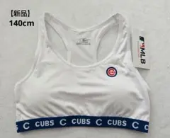 【新品】MLB シカゴカブス ジュニアスポーツブラ ブラトップ 140cm