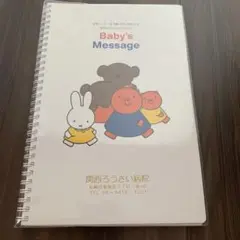 Baby's Message 育児日記　写真と文字で記録できるメモリアルブック