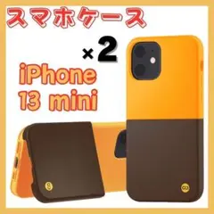 campino iPhone 13 mini スマホケース スタンド機能 2個組