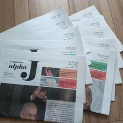 the japan times alpha J 2024年８月から１２月