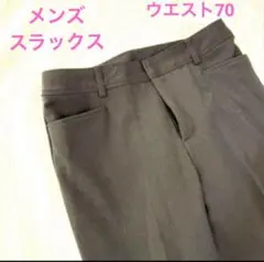 【美品】メンズ スラックス ズボン パンツ グレー キレイめ オシャレ スーツ