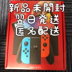 Nintendo Switch 有機EL Joy-Con Lブルー Rレッド