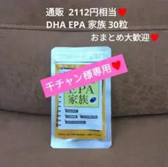 千チャン様専用♥5