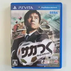 サカつく PS Vita