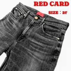 【美品・希少サイズ】RED CARD デニムパンツ ハイウエスト 別注品ブラック
