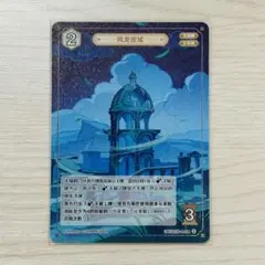 原神　七聖召喚　カード　風龍廃墟　ランク2 公式正規品