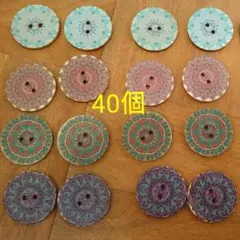 エスニックボタン40個★⭐ オリエンタル アフリカン