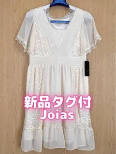 【新品 タグ付】 ジョイアス Joias ワンピース レースワンピース