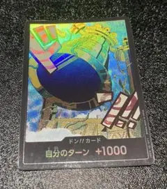ワンピースカード　ザベスト２　カルガラ　ドン　パラレル