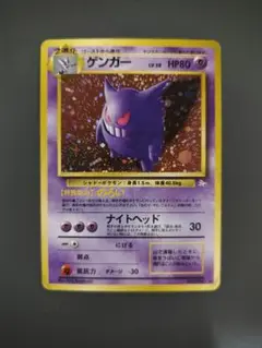 旧裏　ゲンガー
