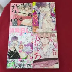 ぺそ太郎先生　4冊セット