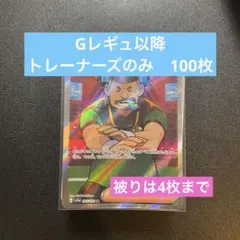 ポケモンカード 引退品　トレーナーズのみ100枚　+SR ジャッジマン