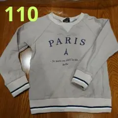 べべ bebe ベージュ トレーナー 110サイズ