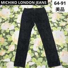 美品【値下げOK】MICHIKO LONDON 花柄スキニー　64-91 黒