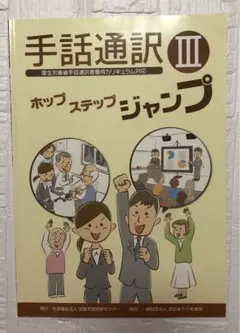 2025年最新】手話通訳 ホップの人気アイテム - メルカリ