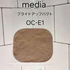 media ブライトアップパクト OC-E1