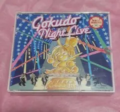 極道くん漫遊記外伝スペシャル 極道ナイトライブ　中古CD