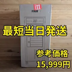新品未使用　冷風機　大容量　12L　冷風扇風機　キャスター付き　3段階風量切替