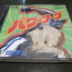 パワーリング HUDSON SOFT PCエンジン