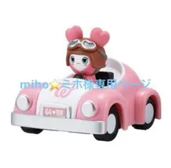 TWICE LOVELYS プルバックカー