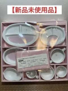 【新品未使用品】 Candy ribbon はじめての食器13点セット 日本製