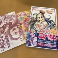 ぷちぷりユーシィ　アニメ　DVD 全巻セット　収納ボックス　ぷちぷり*ユーシィ ぷちぷりユーシィ 初回限定盤 特典 DVD BOX 全9巻 セット 完結
