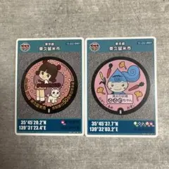 マンホールカード2種セット東久留米市『ブラックジャックピノコ』『るるめちゃん』