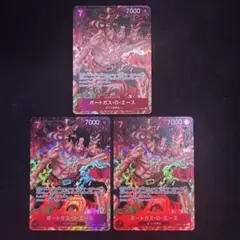 ワンピースカード ポートガス・D・エース sr パラレル 3枚